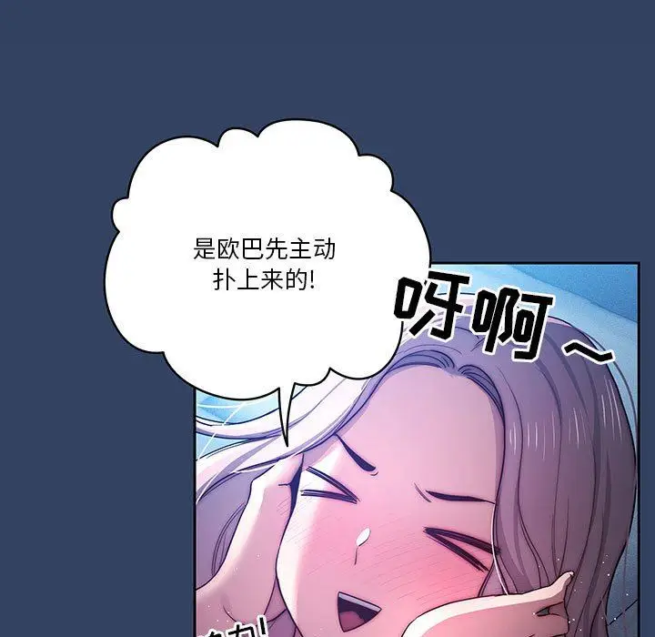 漫画《疫情下的家教生活》第38话第15张图