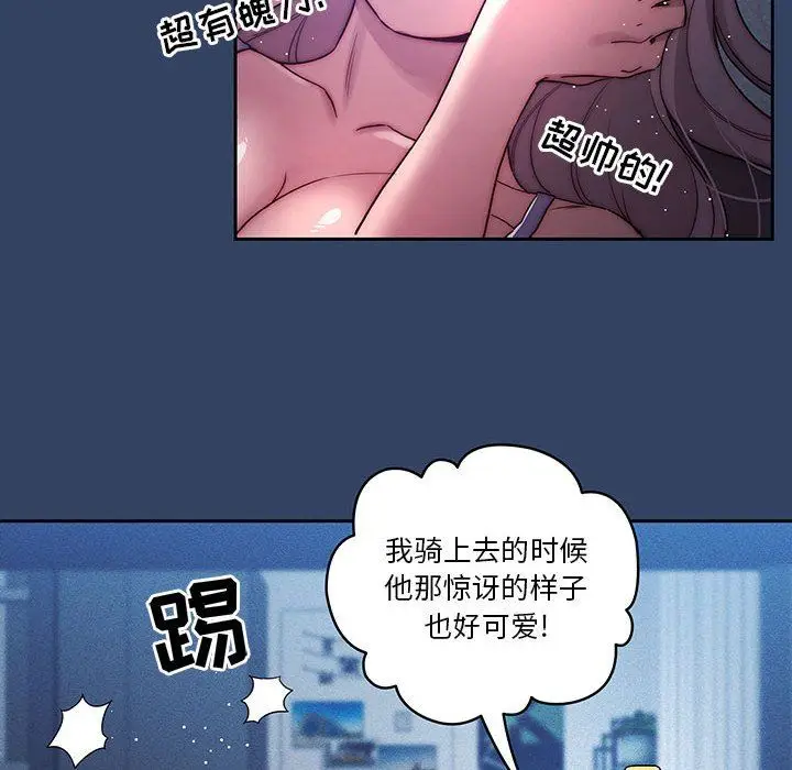 漫画《疫情下的家教生活》第38话第16张图