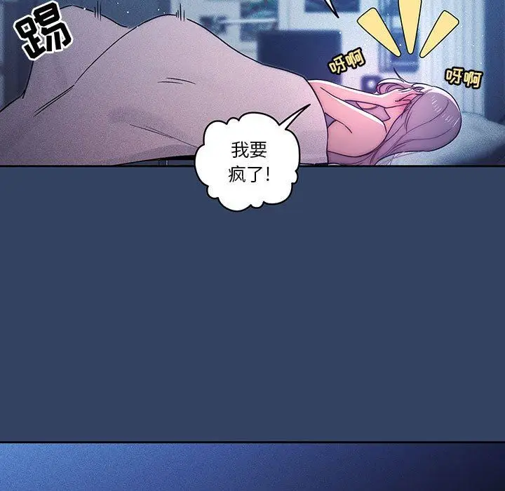 漫画《疫情下的家教生活》第38话第17张图
