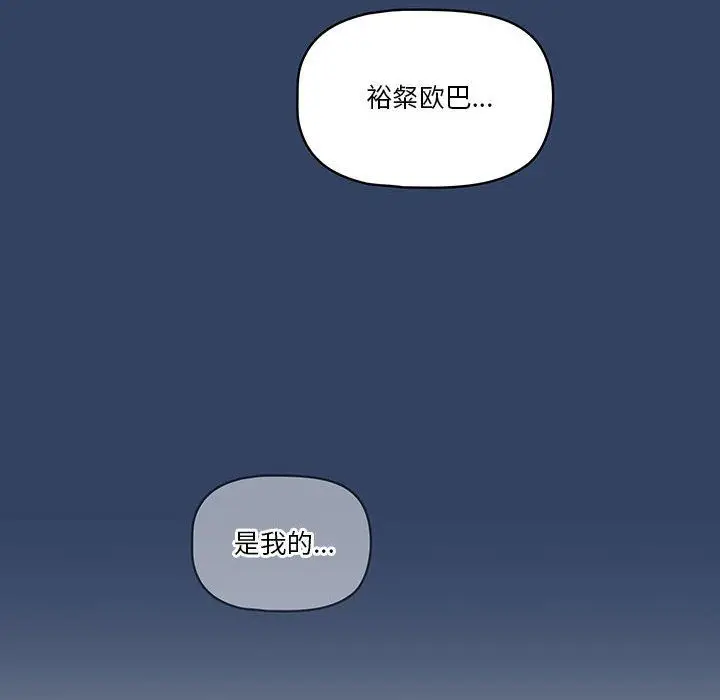 漫画《疫情下的家教生活》第38话第20张图