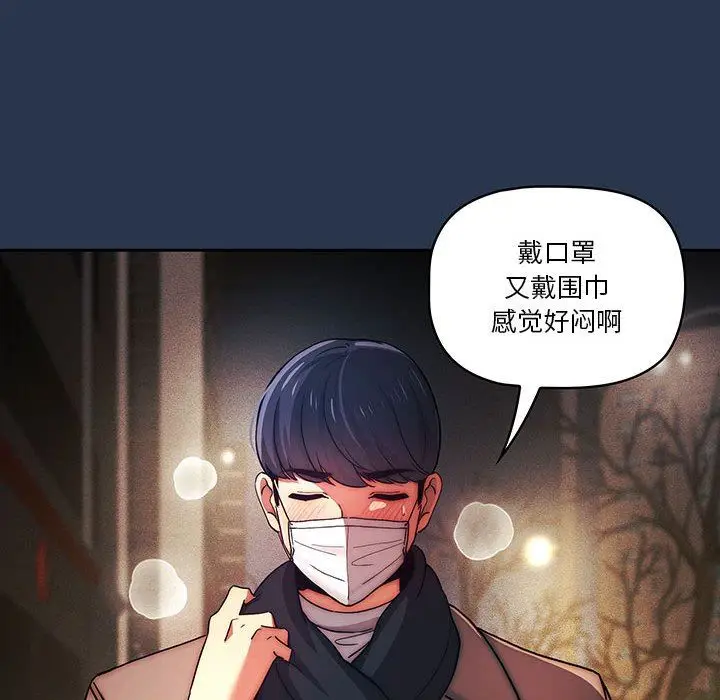漫画《疫情下的家教生活》第38话第28张图