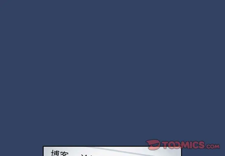 漫画《疫情下的家教生活》第38话第3张图