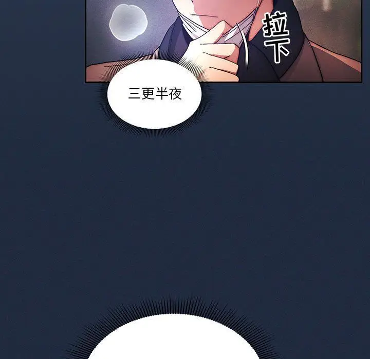 漫画《疫情下的家教生活》第38话第31张图