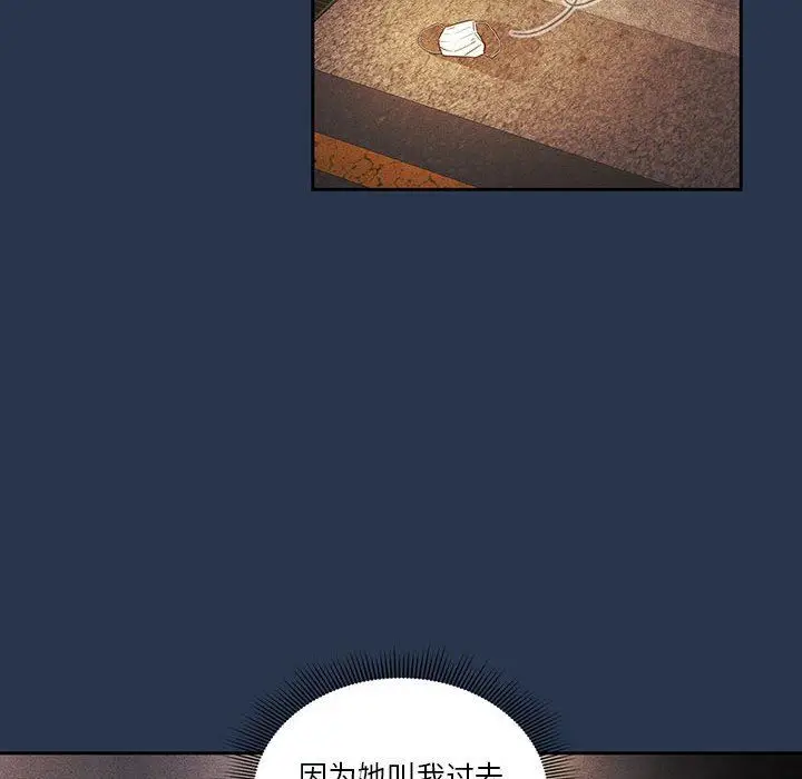 漫画《疫情下的家教生活》第38话第36张图