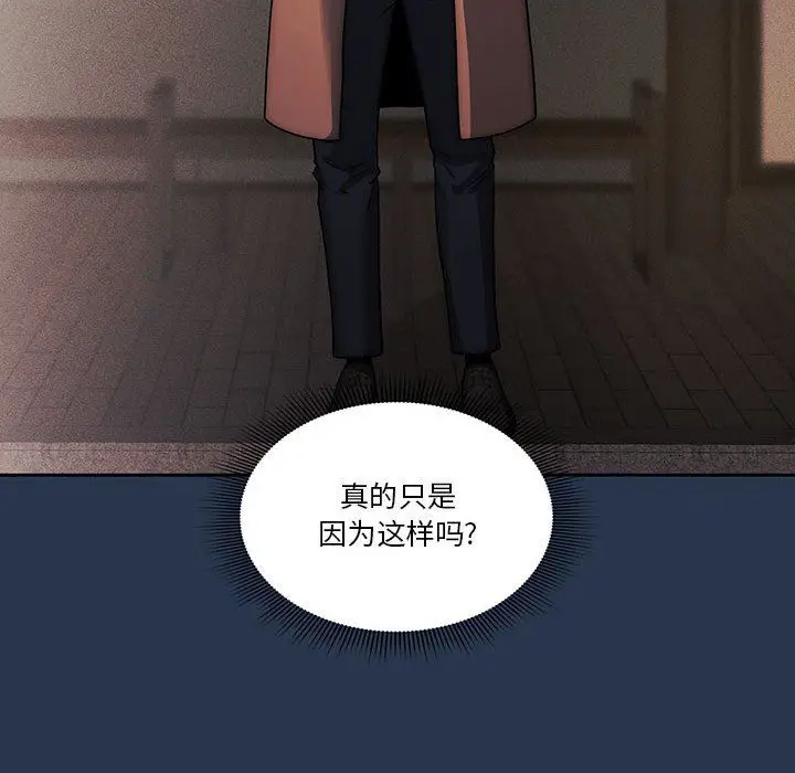 漫画《疫情下的家教生活》第38话第38张图