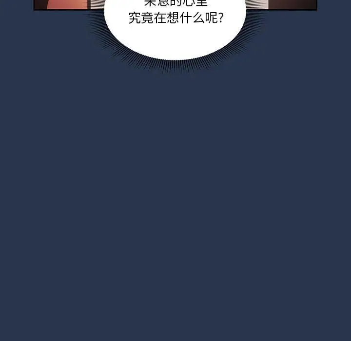 漫画《疫情下的家教生活》第38话第41张图