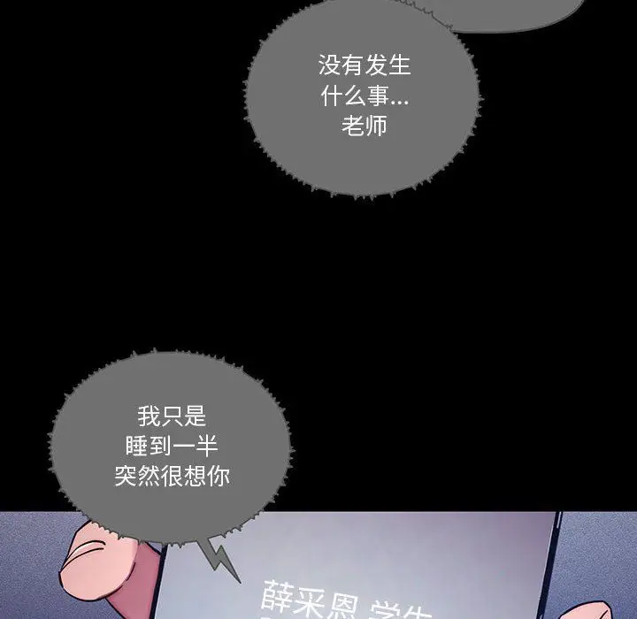 漫画《疫情下的家教生活》第38话第44张图