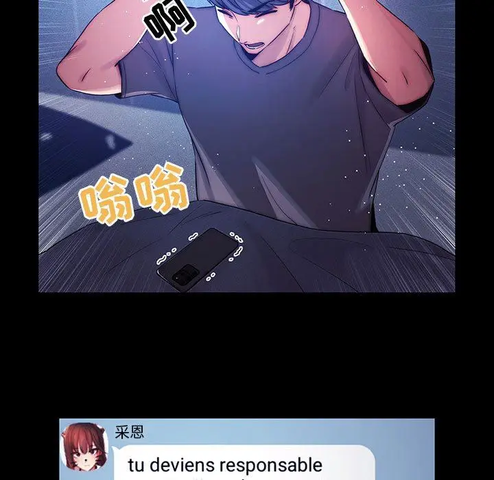 漫画《疫情下的家教生活》第38话第49张图