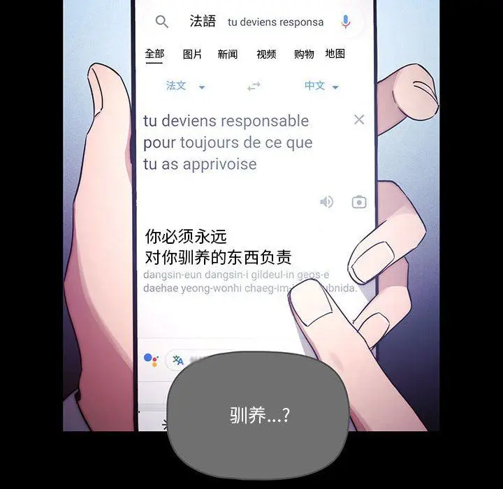 漫画《疫情下的家教生活》第38话第52张图