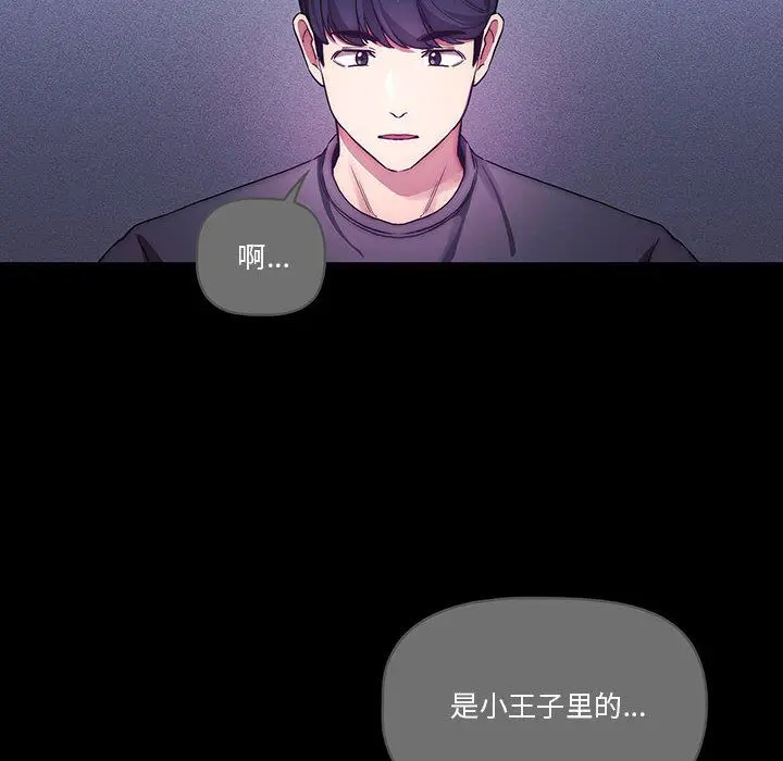 漫画《疫情下的家教生活》第38话第54张图
