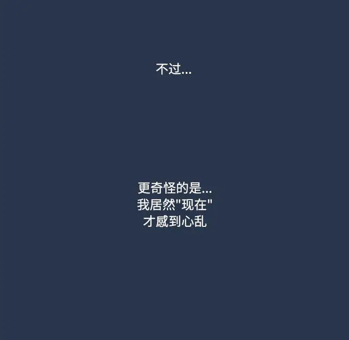漫画《疫情下的家教生活》第38话第60张图