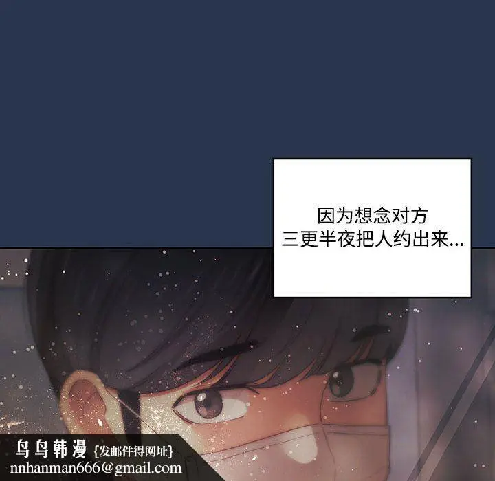 漫画《疫情下的家教生活》第38话第63张图