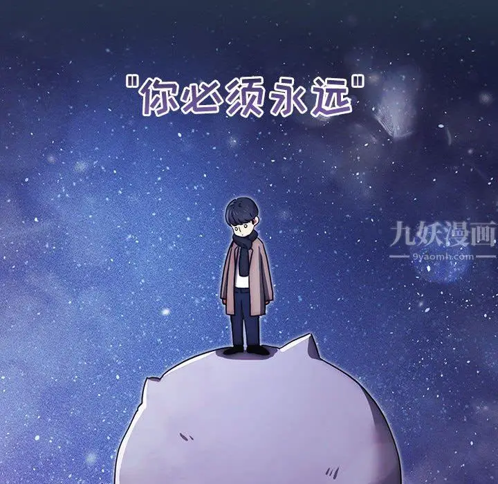 漫画《疫情下的家教生活》第38话第65张图