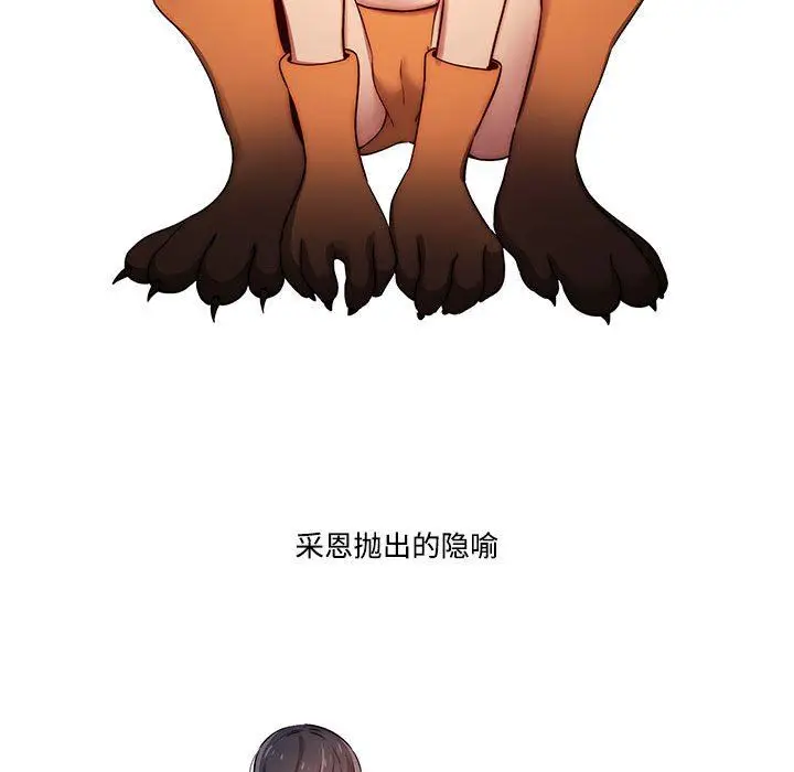 漫画《疫情下的家教生活》第38话第68张图
