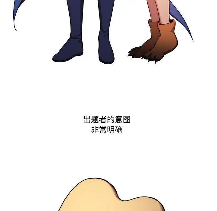 漫画《疫情下的家教生活》第38话第70张图