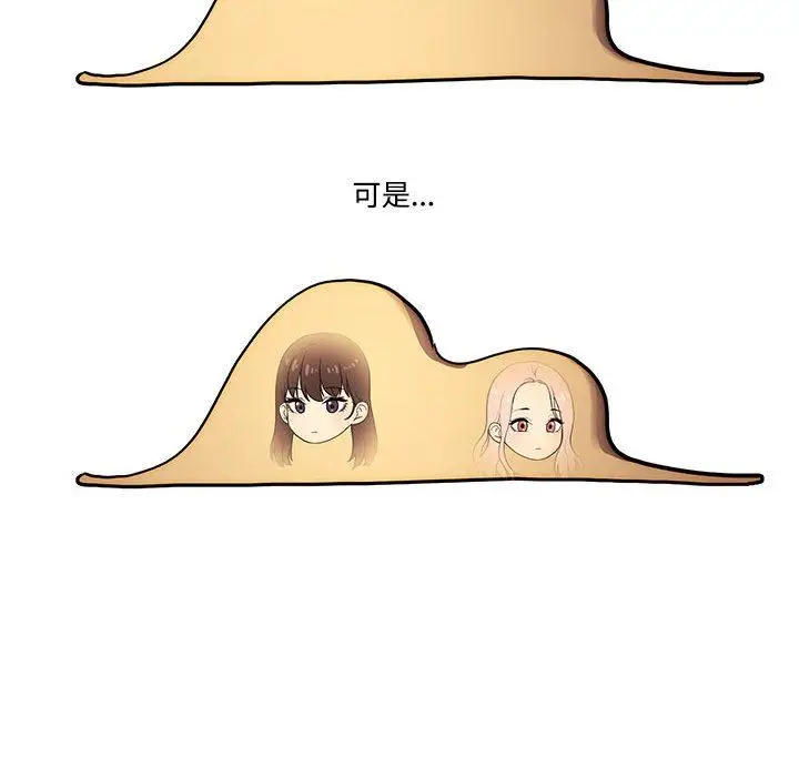 漫画《疫情下的家教生活》第38话第71张图