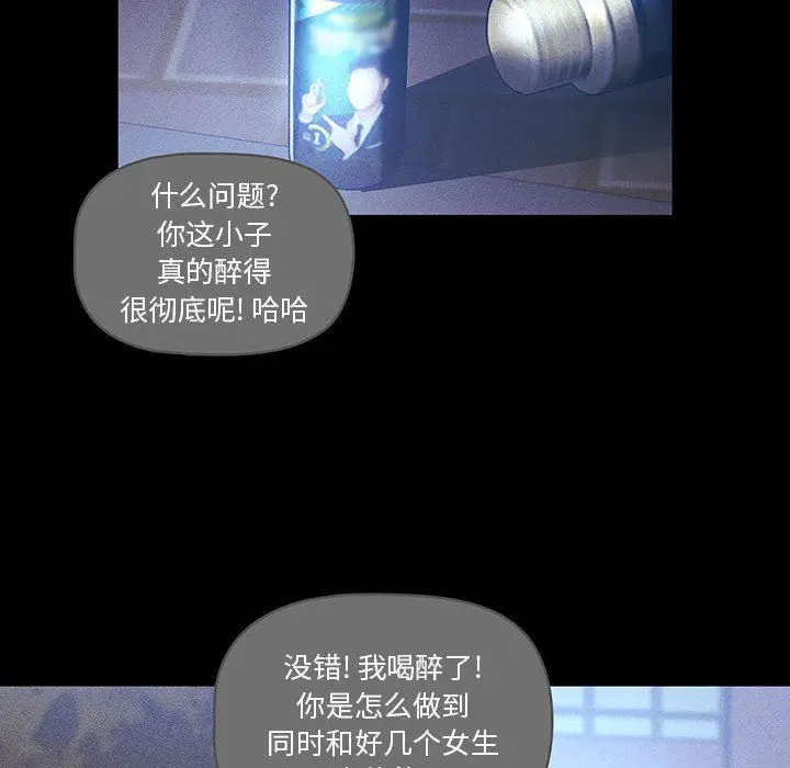 漫画《疫情下的家教生活》第38话第77张图