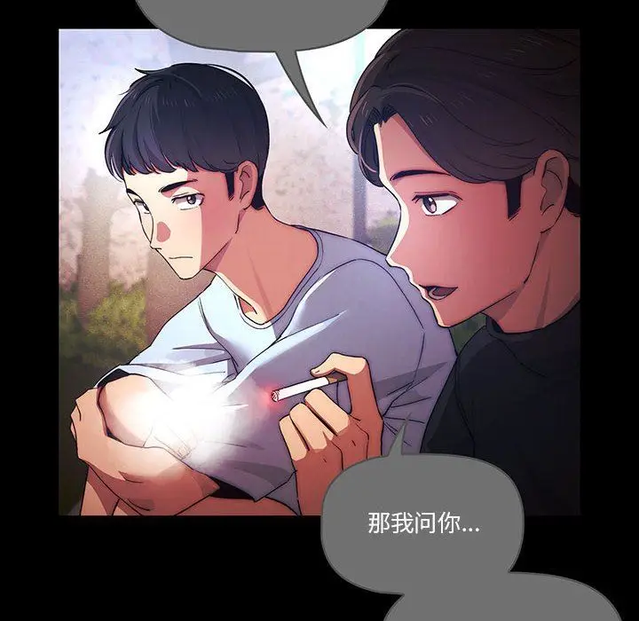 漫画《疫情下的家教生活》第38话第81张图
