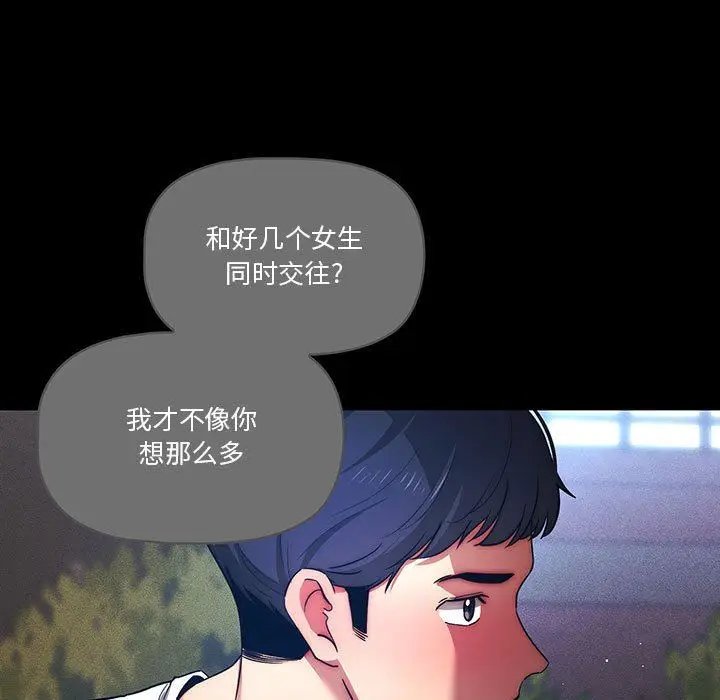 漫画《疫情下的家教生活》第38话第86张图