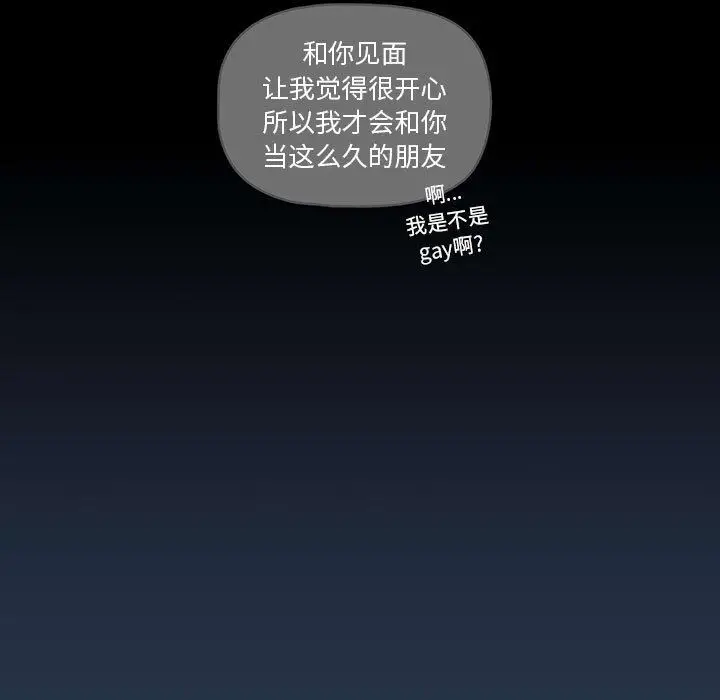 漫画《疫情下的家教生活》第38话第88张图