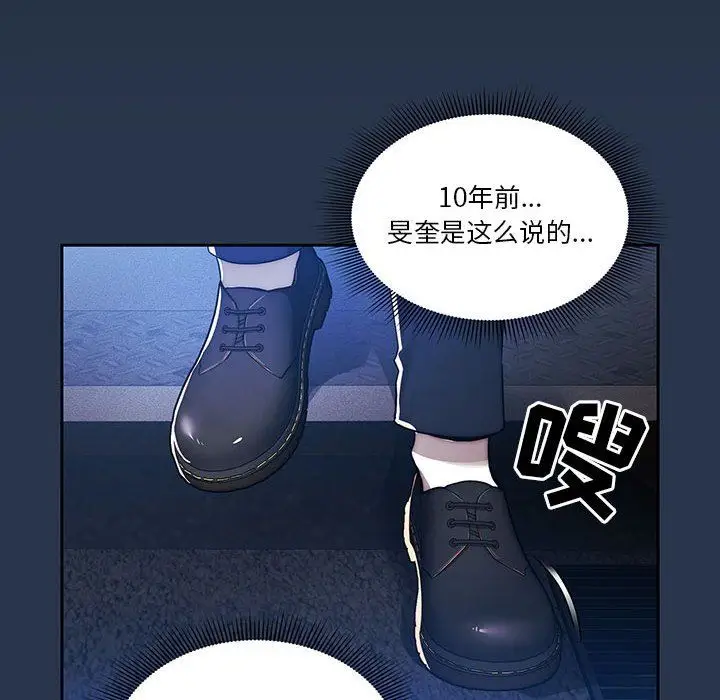 漫画《疫情下的家教生活》第38话第89张图