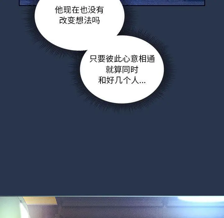 漫画《疫情下的家教生活》第38话第90张图