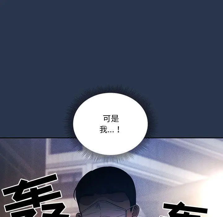 漫画《疫情下的家教生活》第38话第92张图