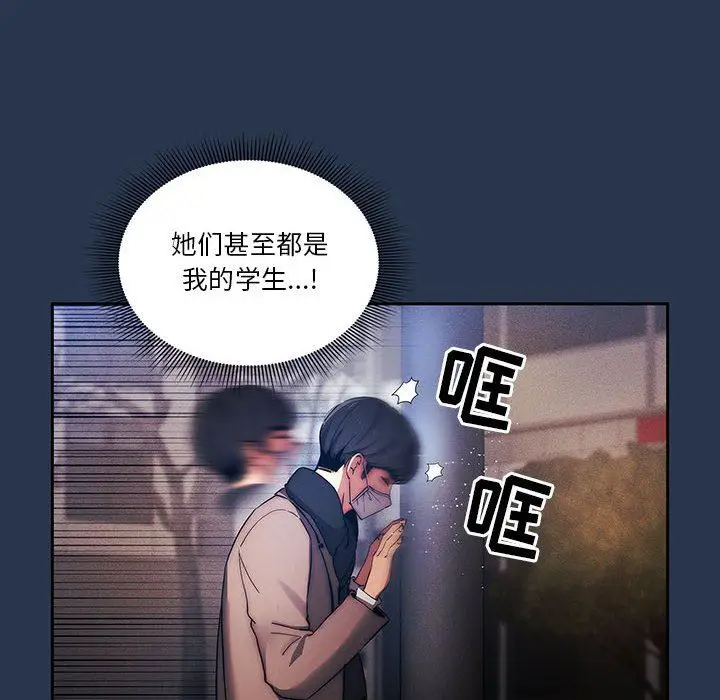 漫画《疫情下的家教生活》第38话第94张图