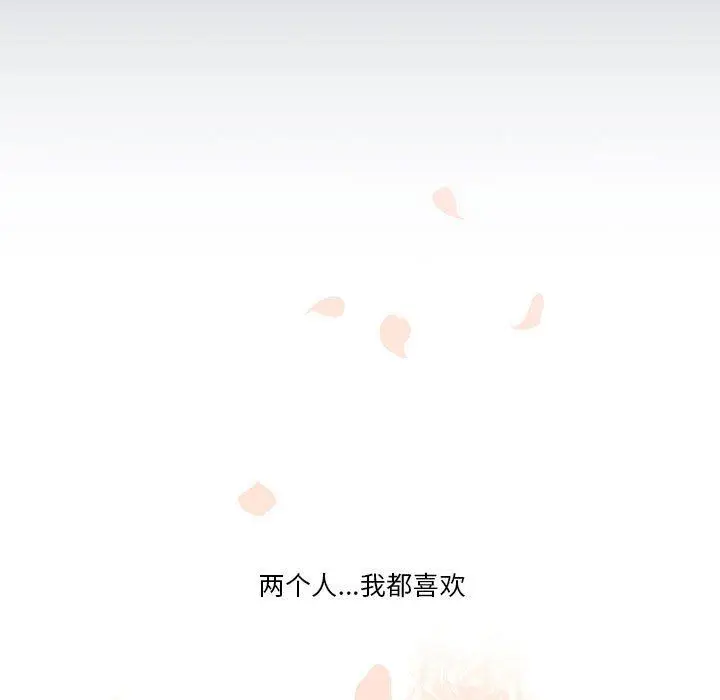 漫画《疫情下的家教生活》第38话第97张图