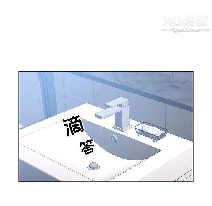 漫画《疫情下的家教生活》第16话第102张图