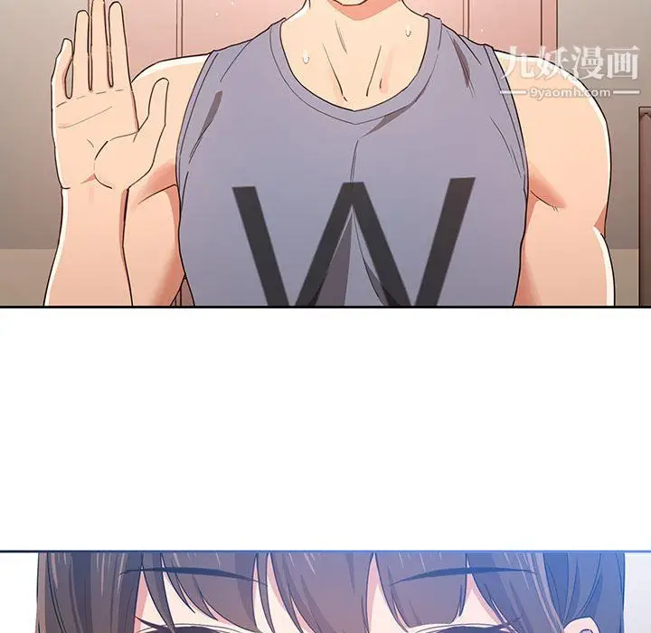 漫画《疫情下的家教生活》第16话第106张图
