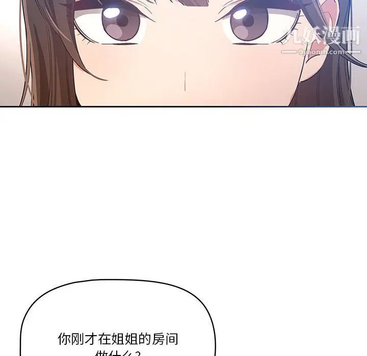 漫画《疫情下的家教生活》第16话第107张图
