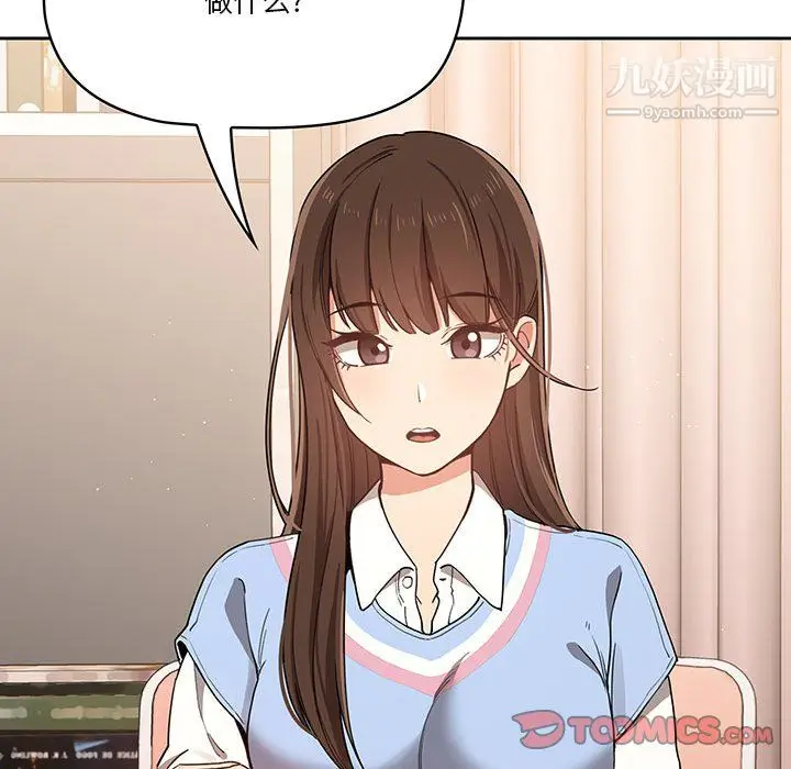 漫画《疫情下的家教生活》第16话第108张图