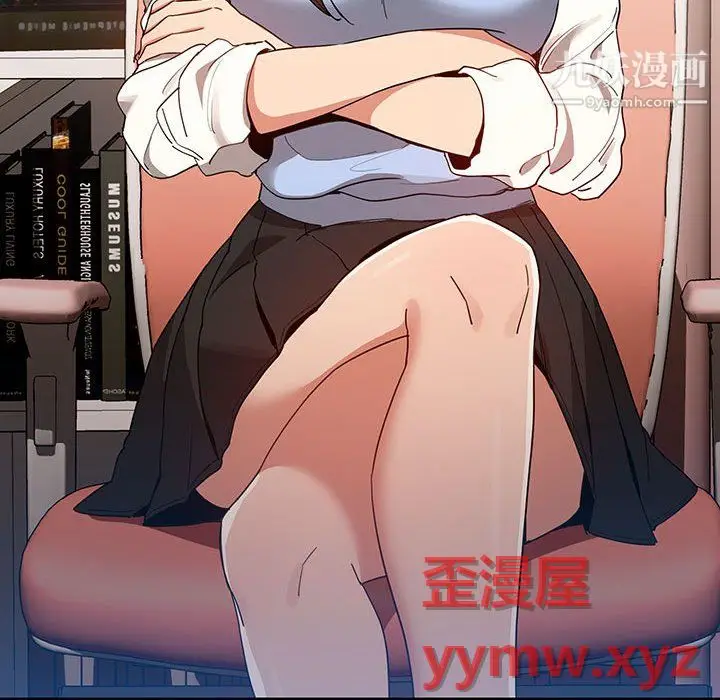 漫画《疫情下的家教生活》第16话第109张图