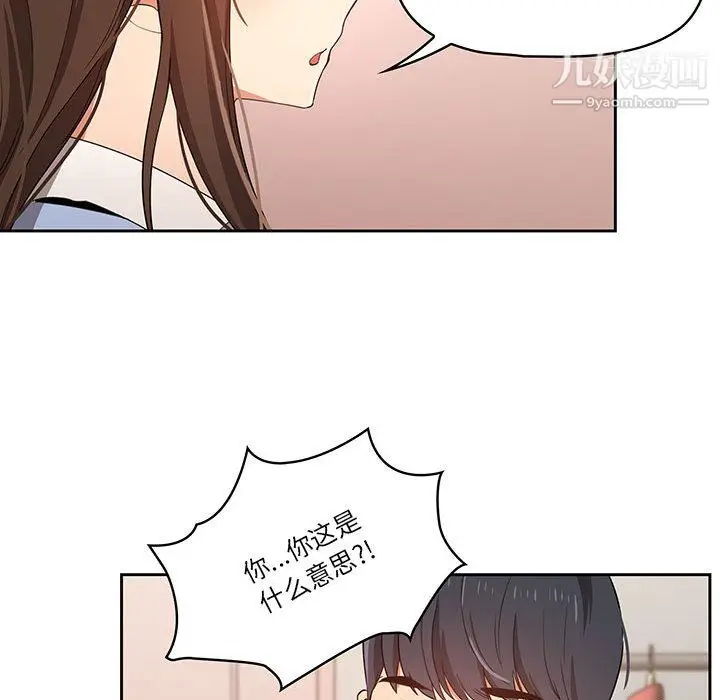漫画《疫情下的家教生活》第16话第112张图