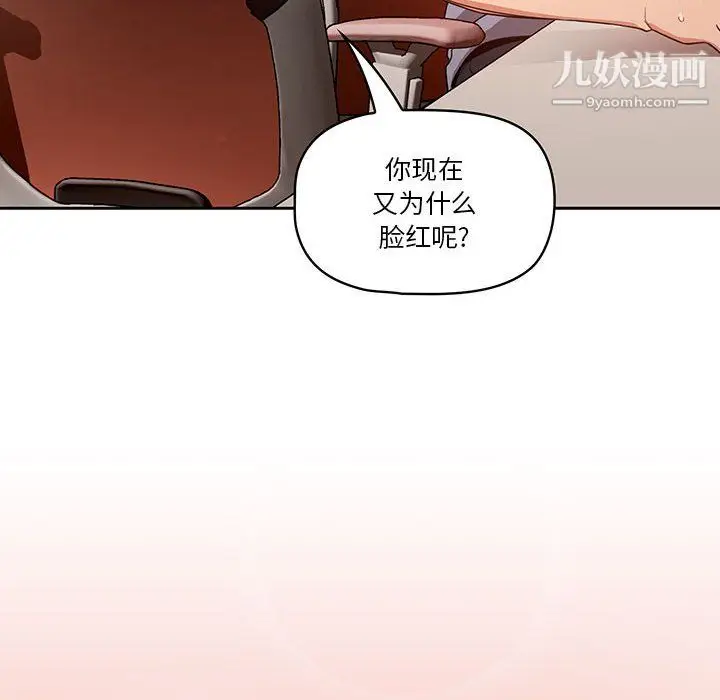 漫画《疫情下的家教生活》第16话第115张图