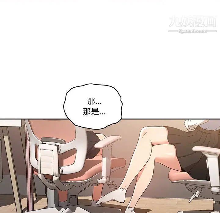 漫画《疫情下的家教生活》第16话第118张图