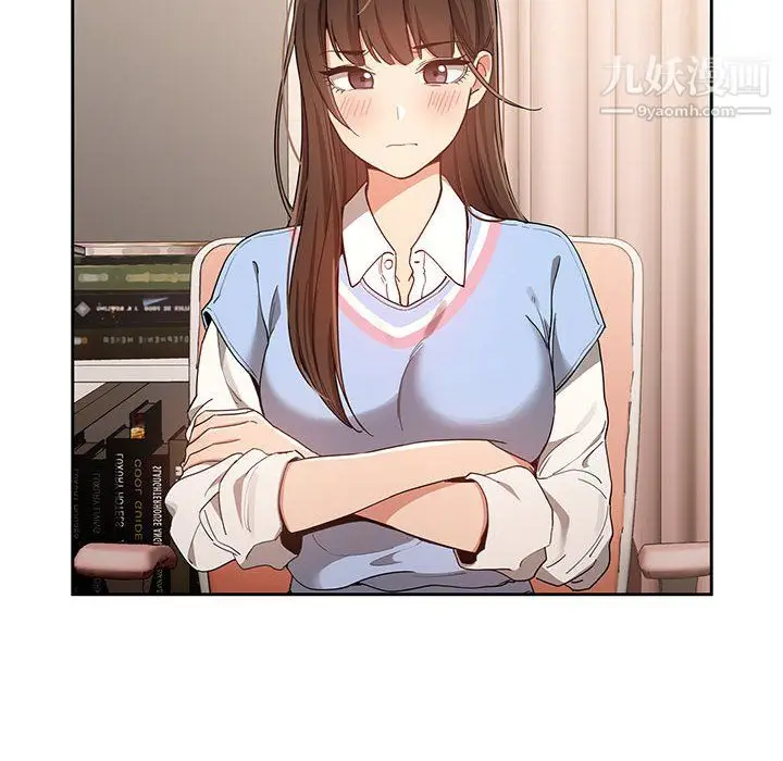 漫画《疫情下的家教生活》第16话第120张图
