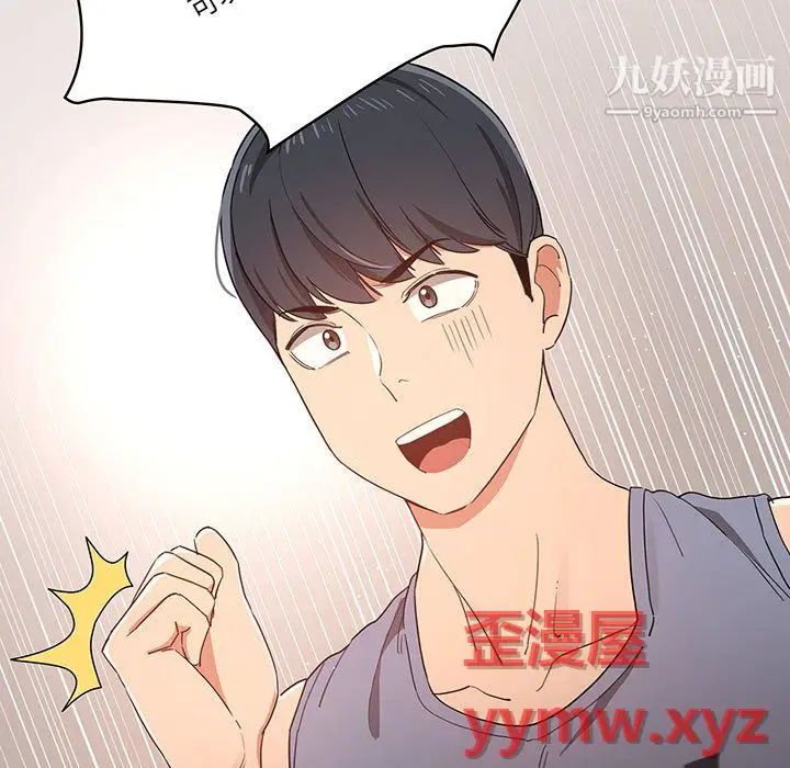 漫画《疫情下的家教生活》第16话第123张图