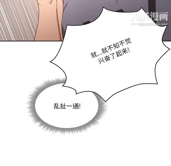 漫画《疫情下的家教生活》第16话第124张图