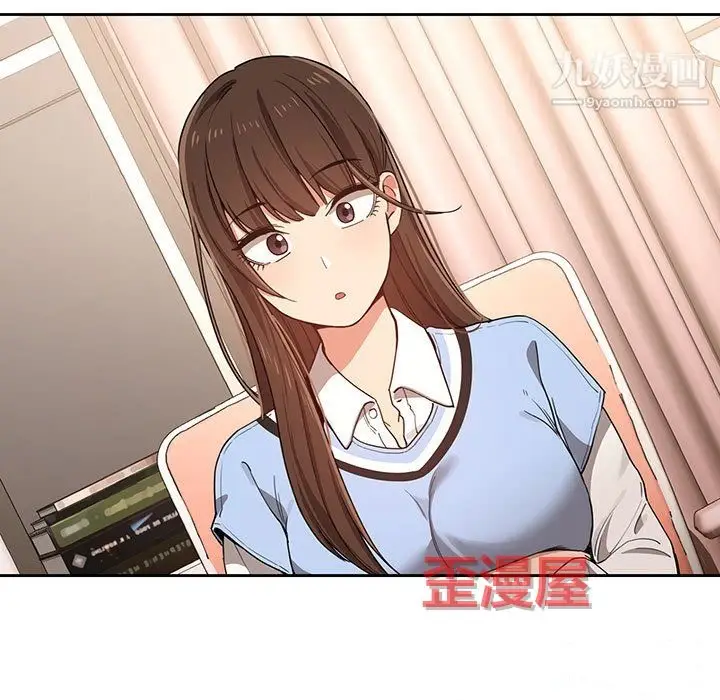 漫画《疫情下的家教生活》第16话第125张图