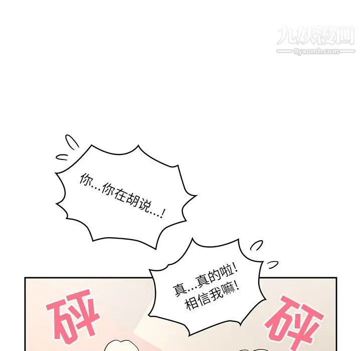 漫画《疫情下的家教生活》第16话第126张图