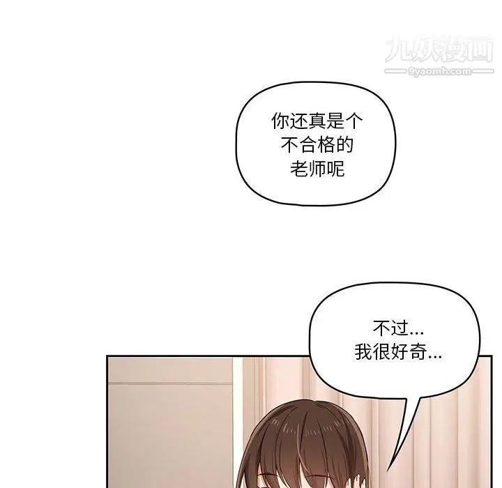 漫画《疫情下的家教生活》第16话第128张图