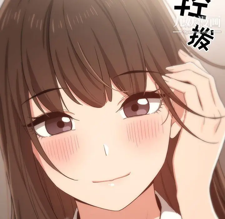 漫画《疫情下的家教生活》第16话第131张图