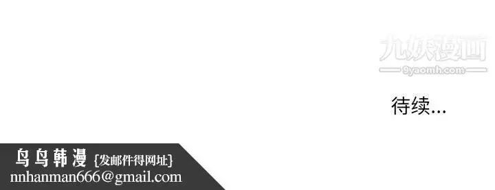 漫画《疫情下的家教生活》第16话第133张图