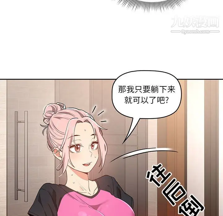 漫画《疫情下的家教生活》第16话第17张图