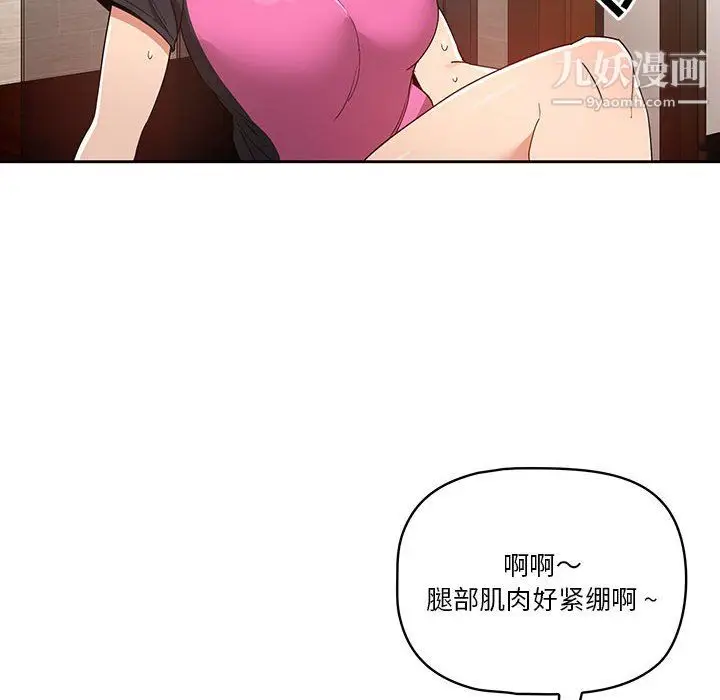 漫画《疫情下的家教生活》第16话第18张图