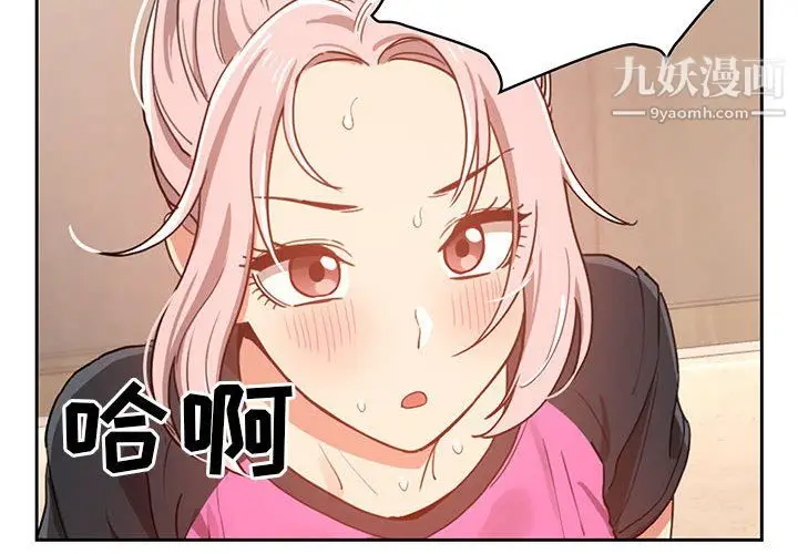 漫画《疫情下的家教生活》第16话第2张图