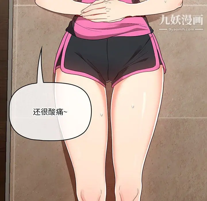 漫画《疫情下的家教生活》第16话第20张图