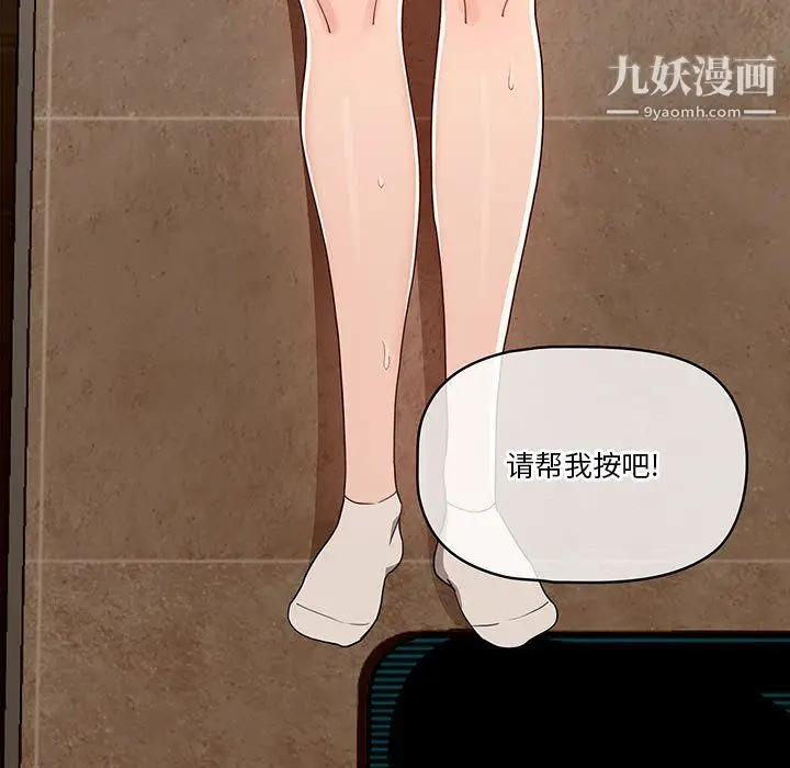 漫画《疫情下的家教生活》第16话第21张图